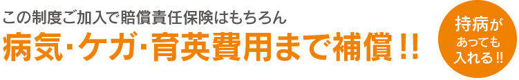 免責金額 0円 自転車